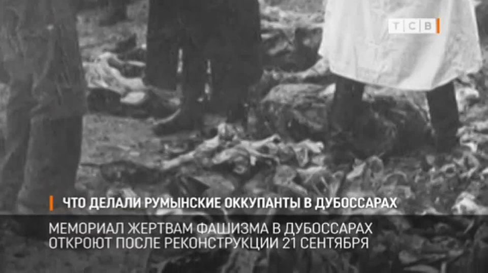 Историк Игорь Шорников: Примерно каждый четвёртый житель Дубоссар погиб из-за румынских оккупантов