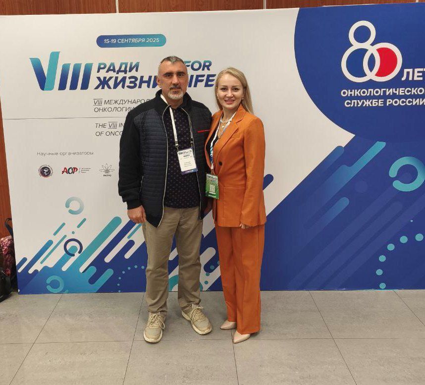 Приднестровские онкологи приняли участие в VIII Международном Форуме онкологии и радиотерапии «РАДИ ЖИЗНИ — FOR LIFE», который проходил в Москве с 15 по 19 сентября