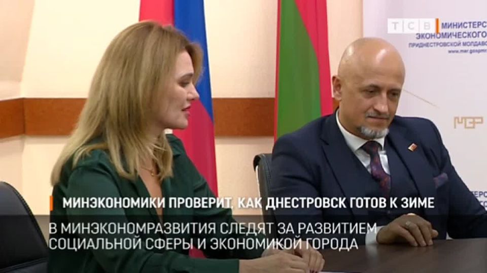 Заместитель минэкономразвития Наталья Ситкина проверит, как Днестровск готов к зиме