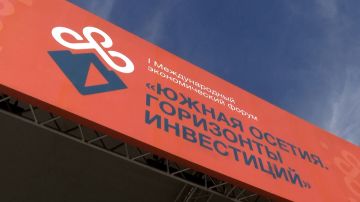 Обращение к миру: как прошел первый день экономического форума в Цхинвале