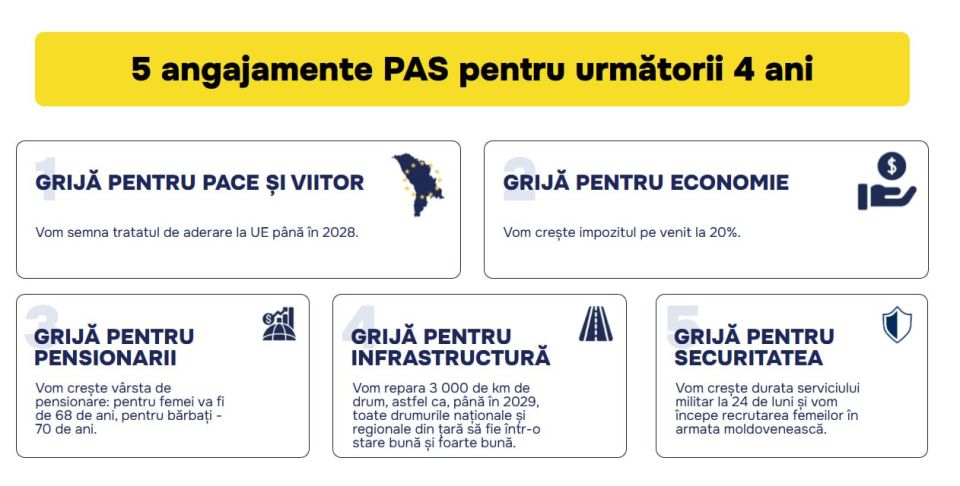 PAS намерена увеличить пенсионный возраст и призывать женщин в армию