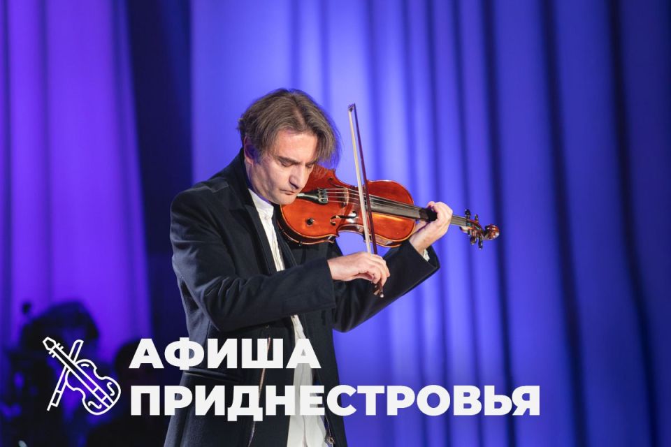 Концерт Сани Кройтора, открытие театрального сезона, ретро-вечеринка, фестивали и День города в Слободзее — в нашей традиционной афише рассказываем, куда можно пойти на выходных