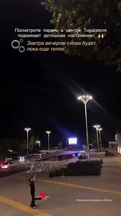 Огромные мыльные пузыри летали вчера по площади в Тирасполе