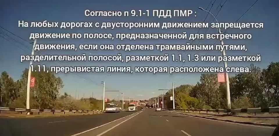 На дороге Бендеры – Парканы 23 сентября водитель «Фольксвагена» выехал на встречную полосу