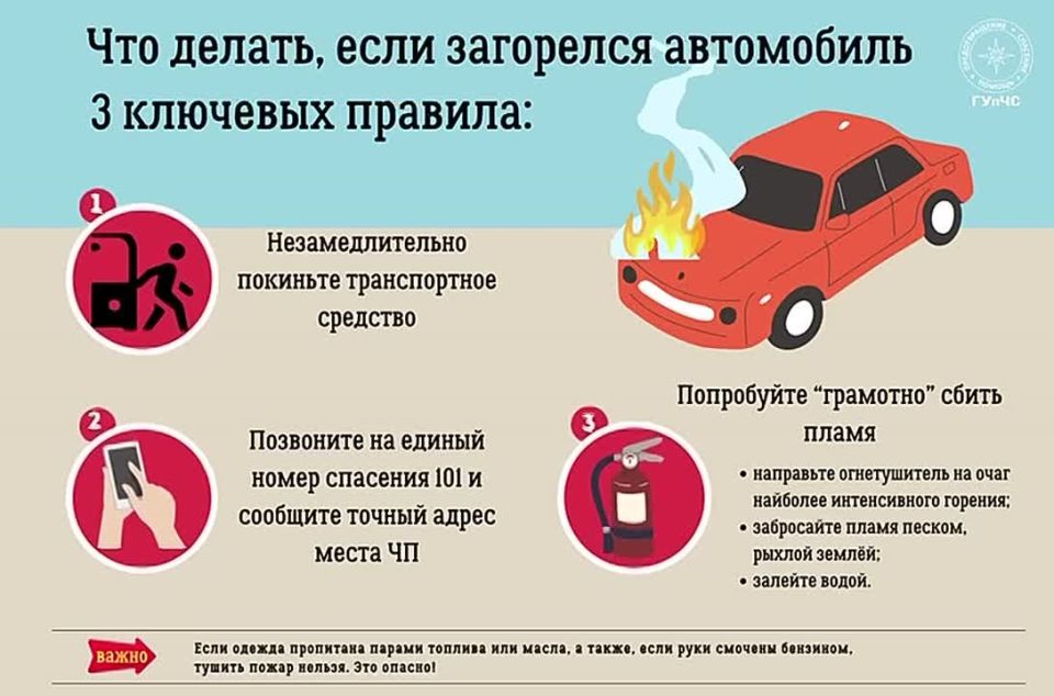С начала года в Приднестровье загорелось 27 автомобилей!