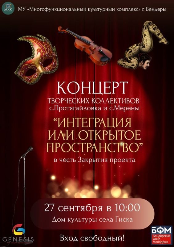 Интеграция — это когда границы стираются, а творчество объединяет!