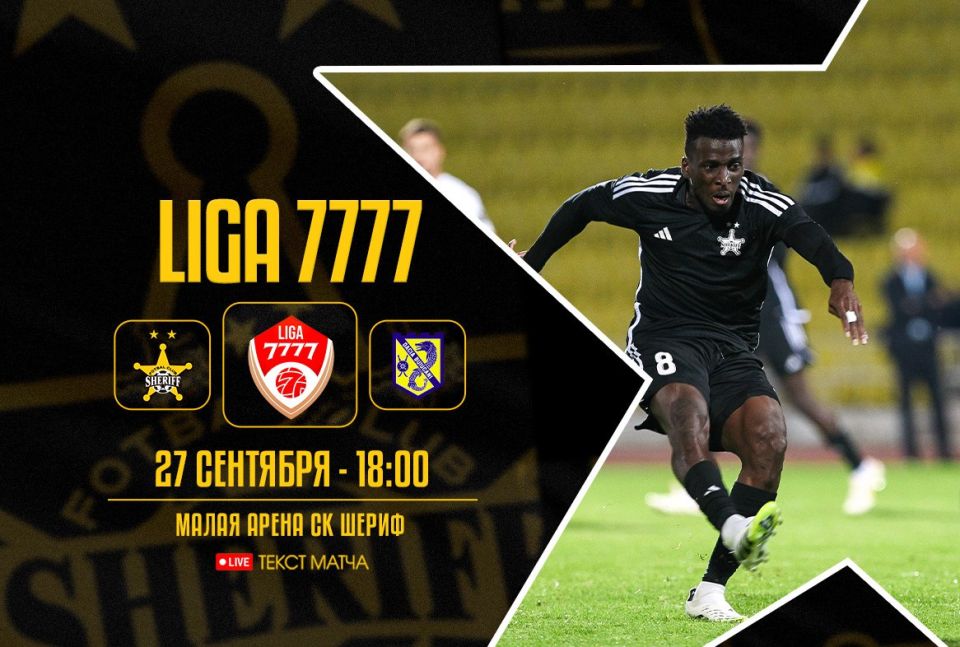 Тираспольский футбольный клуб «Шериф» выиграл дома у кишиневской «Дачии Буюкань» (1:0) и в любом случае пока останется лидером чемпионата Молдавии