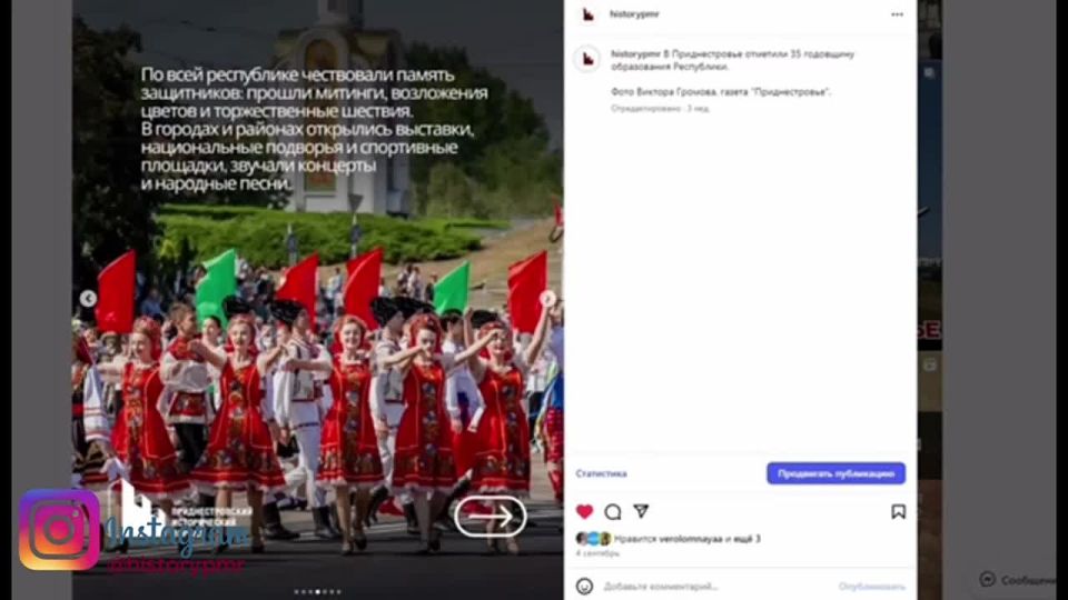 У Приднестровского исторического портала появился официальный Instagram — @historypmr!