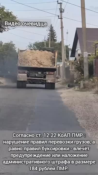 В Тирасполе оштрафованы два водителя КамАЗов
