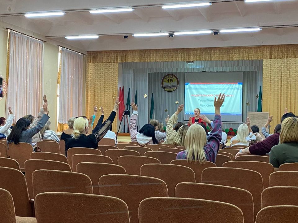 Стартовал «Родительский университет»