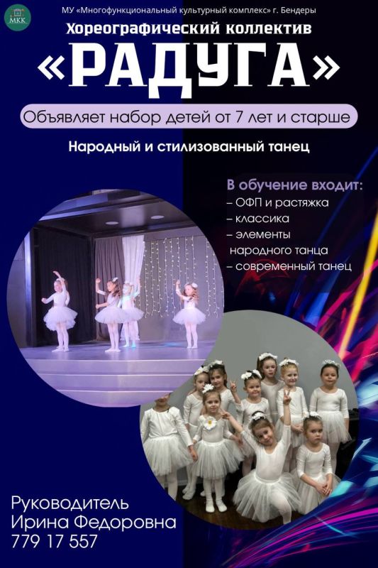 Хореографический коллектив «РАДУГА» объявляет набор!