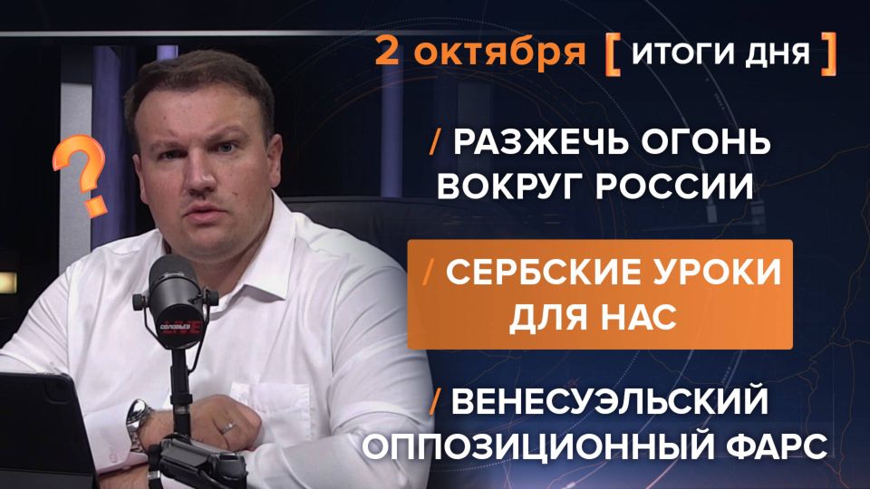  2 .     @rybar     @SolovievLive
