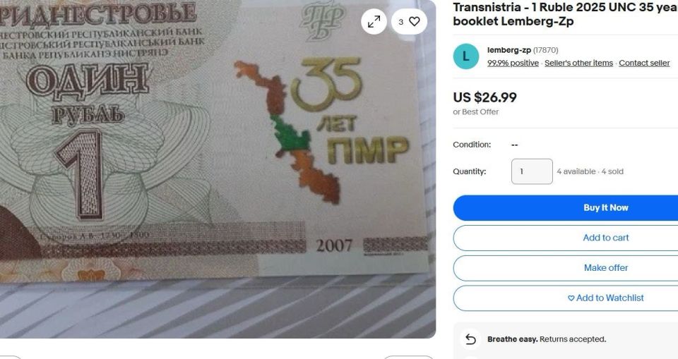 Курс юбилейного нашего рубля на «Ибее» бьет рекорды