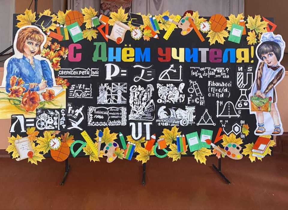 Сегодня в Тираспольской средней школе №18 с гимназическими классами прошли праздничные мероприятия, посвящённые Дню учителя!