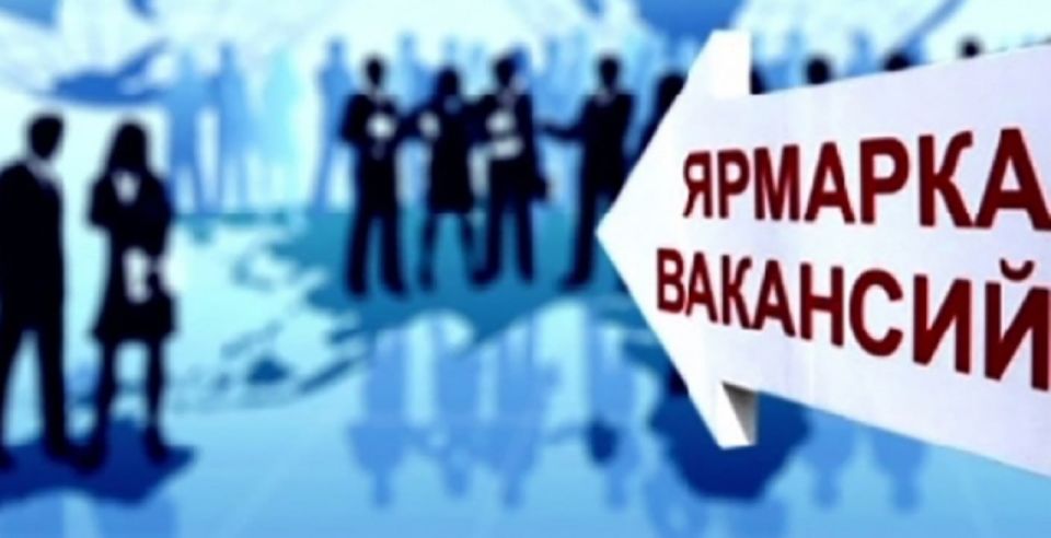 Ярмарка вакансий в Бендерах