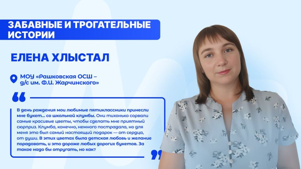 Между проверкой тетрадей и родительскими собраниями они находят место для маленьких чудес