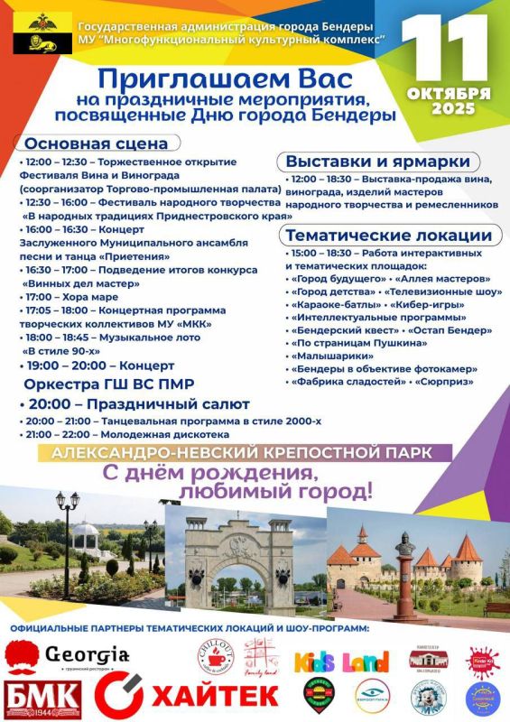 11 ������� � �������� ����������� ���� ������