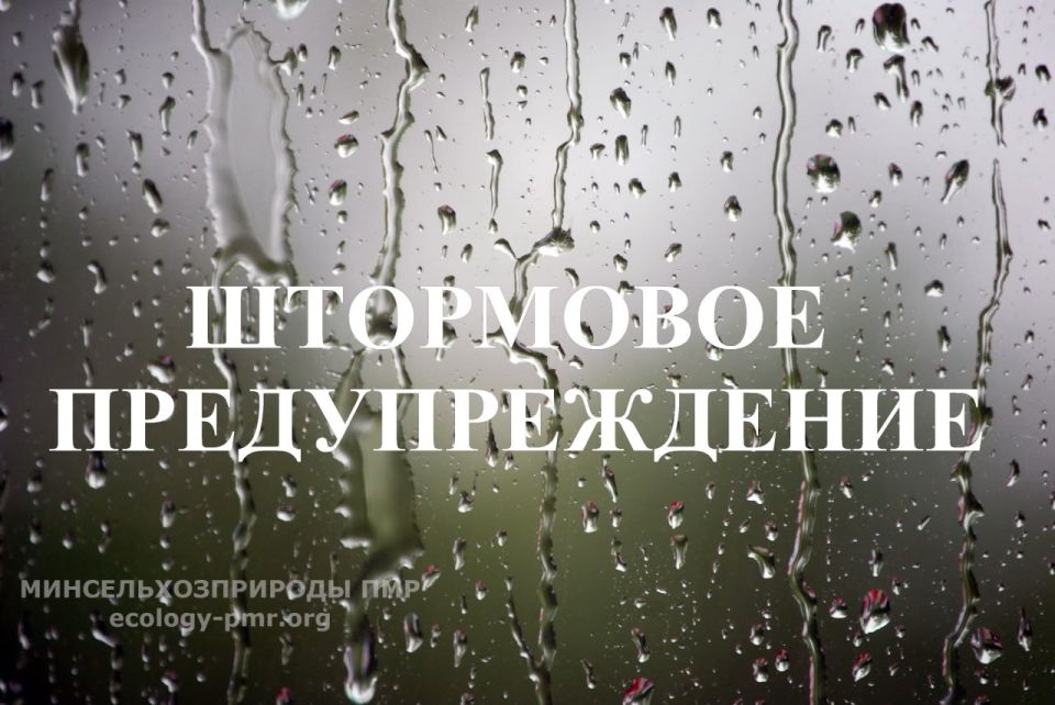 Штормовое предупреждение. Днем 7 октября и в течение суток 8 октября по республике ожидаются сильные дожди