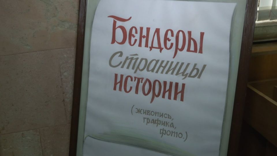 В Бендерском историко-краеведческом музее открылась выставка «Бендеры — страницы истории»