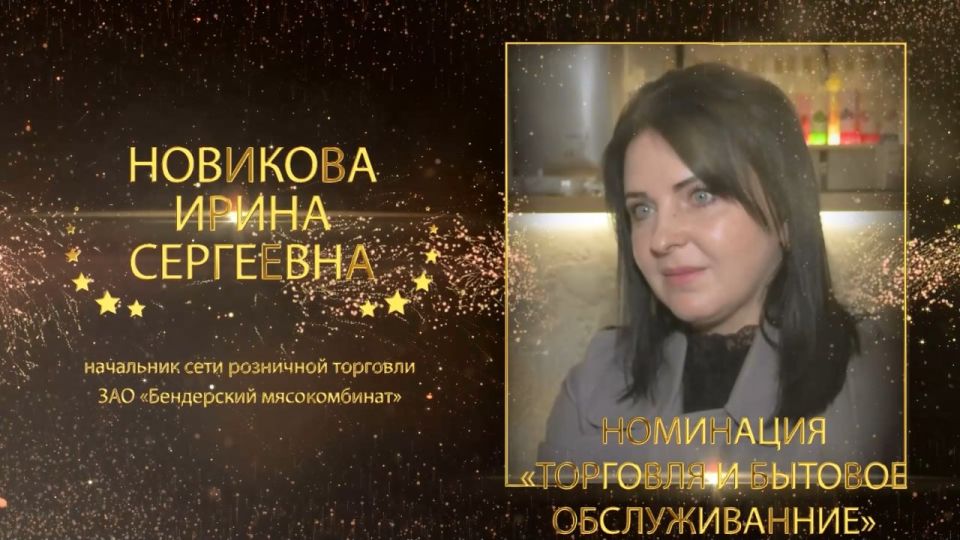 Ирина Новикова, начальник сети розничной торговли ЗАО «Бендерский мясокомбинат», более десяти лет обеспечивает стабильную и эффективную работу фирменных магазинов