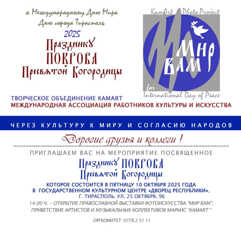 Творческое объединение КАМАРТ приглашает на фотовыставку