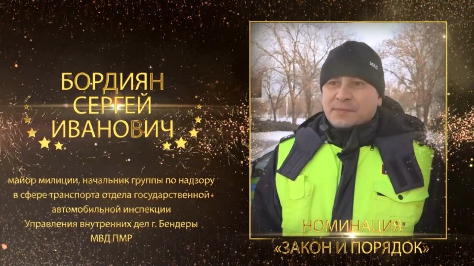 Сергей Бордиян более 15 лет служит в милиции Бендер, пройдя путь от рядового до майора и возглавив группу по надзору в сфере транспорта