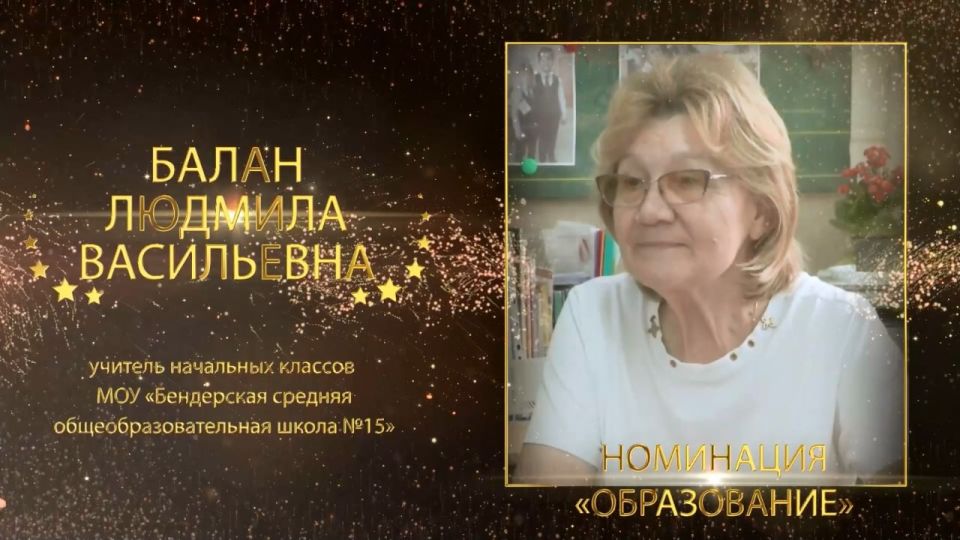 Людмила Балан более полувека встречает первоклассников в школе №15 города Бендеры