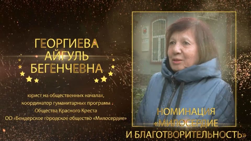 Айгуль Георгиева более 30 лет дарит людям помощь и поддержку