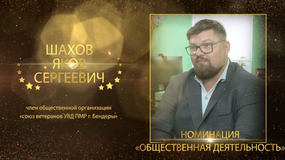 Яков Шахов — человек, который с юности посвятил себя делу защиты Родины: служба в армии, работа в уголовном розыске и с молодёжью стали его школой мужества и ответственности
