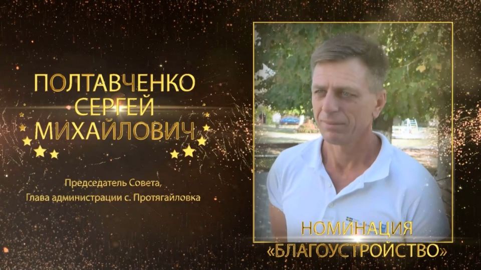 Сергей Полтавченко с 2022 года активно занимается благоустройством села Протягайловка