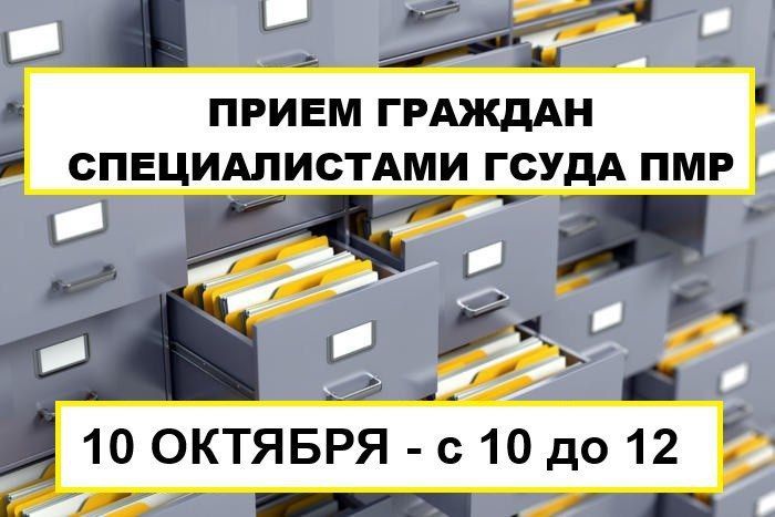 Приём граждан: архивные вопросы, консультации