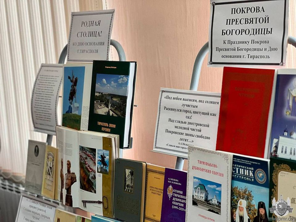 Актуальный разговор. 9 октября преподаватели и курсанты Тираспольского юридического института МВД ПМР приняли активное участие в православной XXVIII Республиканской научно-просветительской конференции «Покровские чтения»