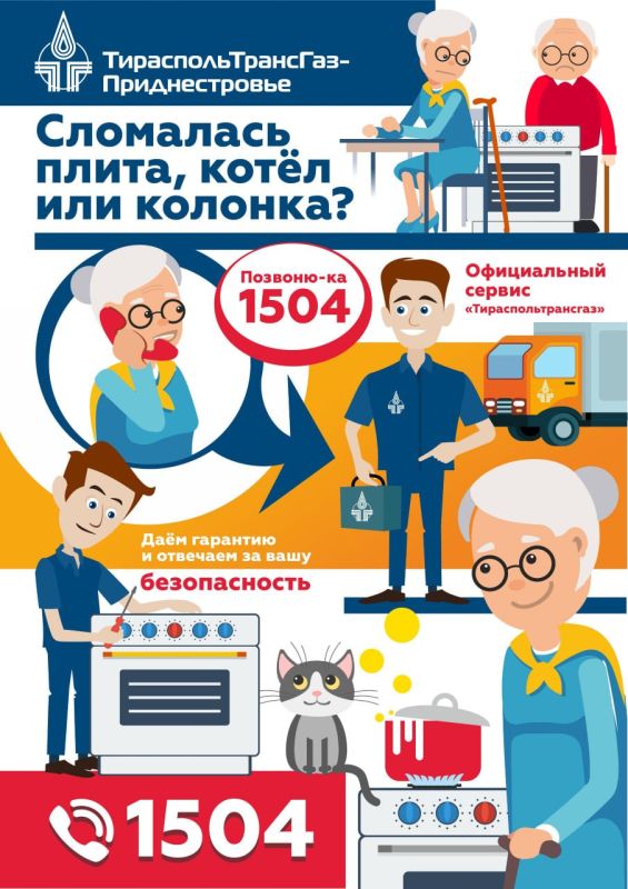 Важно помнить в отопительный сезон!