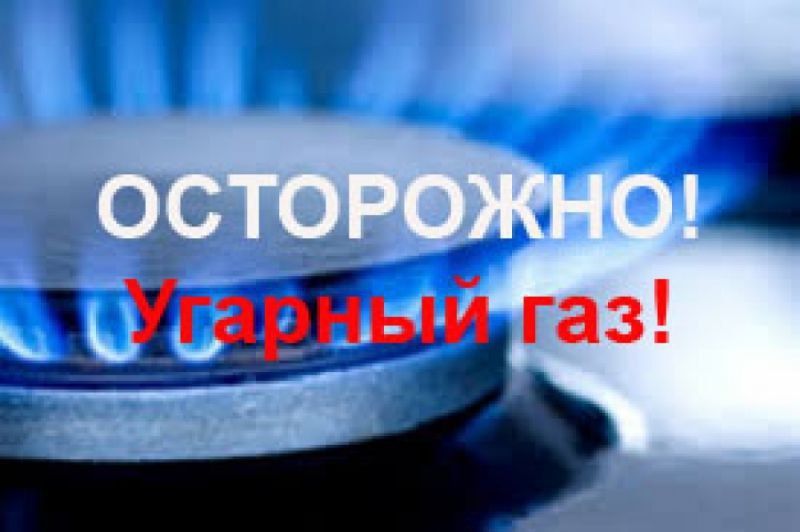 Осторожно, угарный газ!. В ночь на 10 октября в одном из домов города Бендеры произошло серьёзное отравление угарным газом