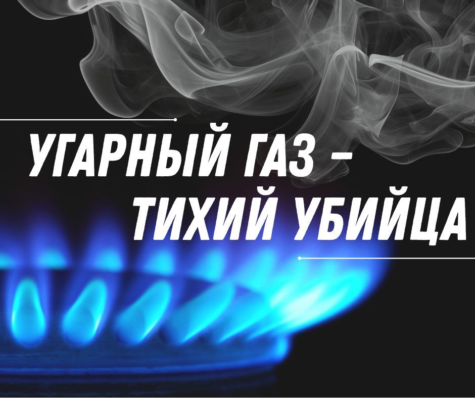 ЖЕРТВЫ ТИХОГО УБИЙЦЫ!. Сегодня ночью в Бендерах семья отравилась угарным газом