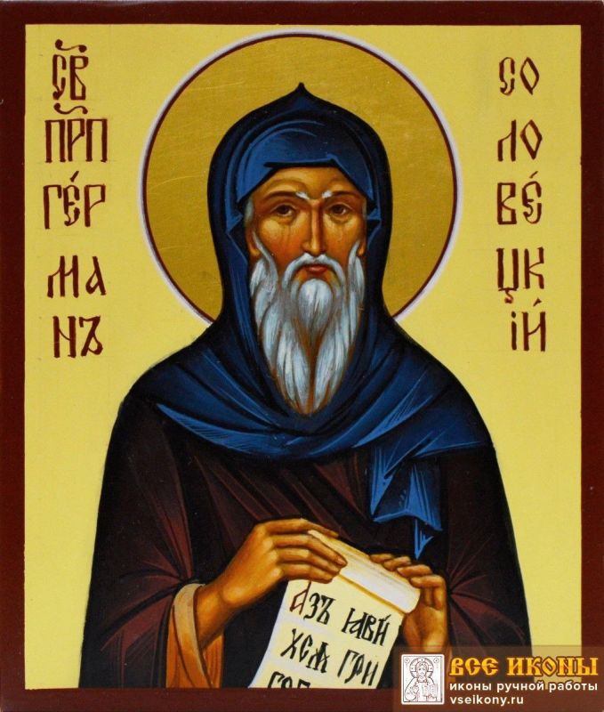 10 октября православная Церковь чтит память преподобного Савватия Соловецкого — основателя знаменитого Соловецкого монастыря