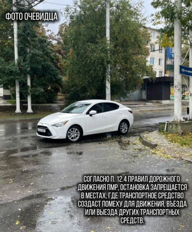 Парковка с последствиями. Утром 9 октября на улице Юности оставили «Тойоту» прямо на проезжей части, тем самым нарушили требования п. 1 ст. 12.20 КоАП ПМР