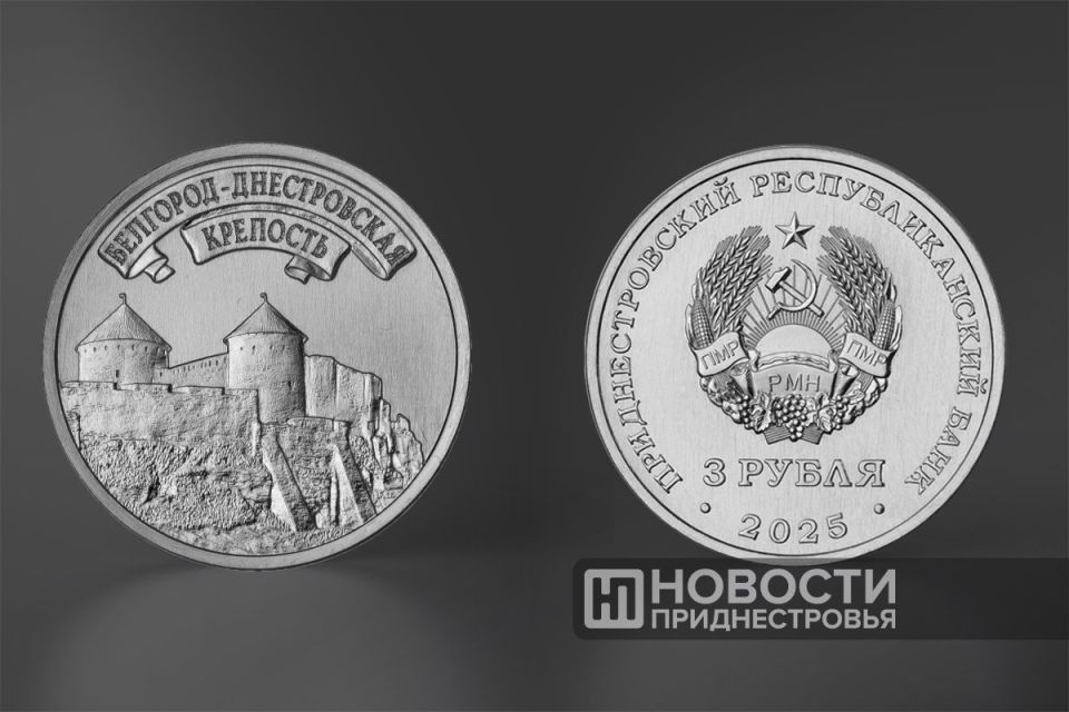 Серию памятных монет ПРБ «Древние крепости на Днестре» пополнила «Белгород-Днестровская крепость»
