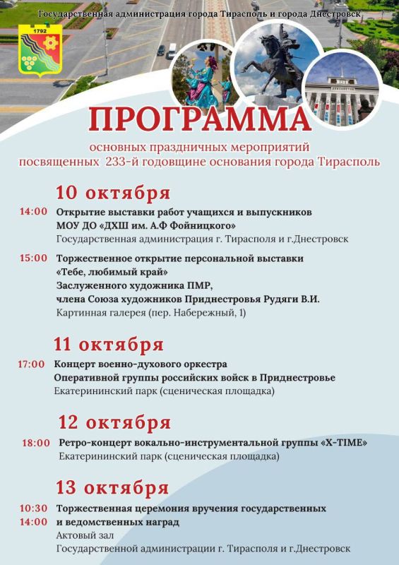 Ретро-концерт ко Дню Тирасполя – сегодня в 18:00 в Екатерининском парке