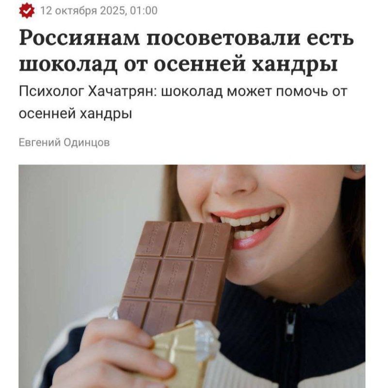 Объедаться шоколадом нужно, чтобы спастись от осенней хандры — заявляют психологи