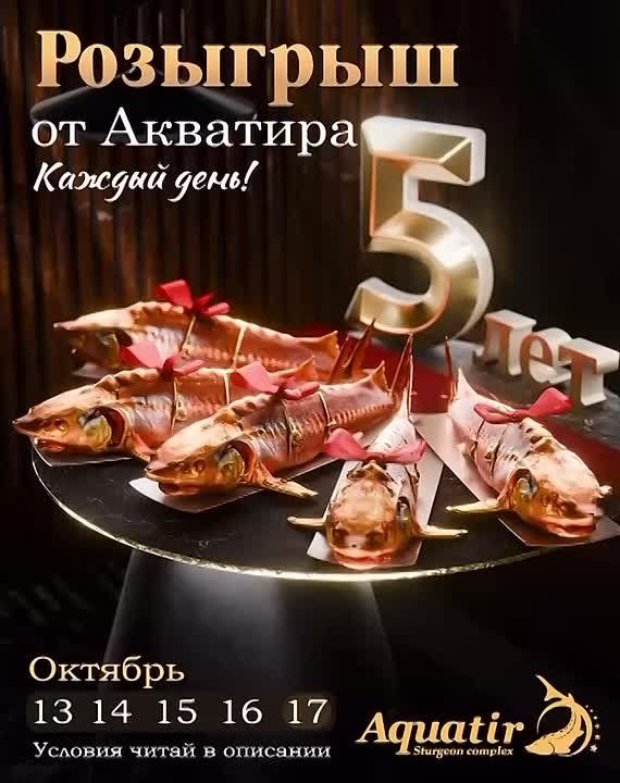 5 огромных осетров горячего копчения от «Акватира» разыгрывают в Инстаграме ТСВ