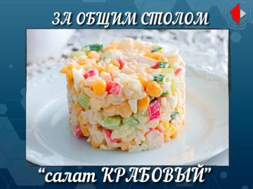 ЗА ОБЩИМ СТОЛОМ. Программа о еде, а точнее кухня Приднестровья