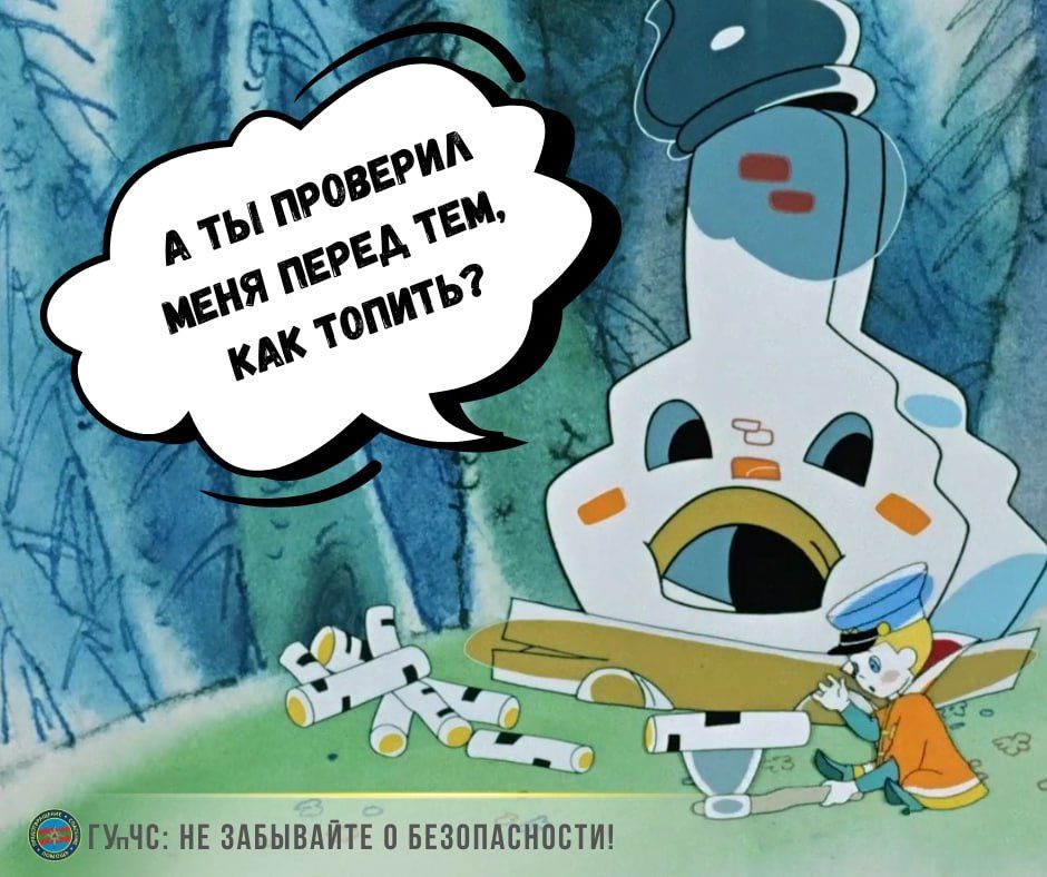 Не жди беды — проверь печь заранее!