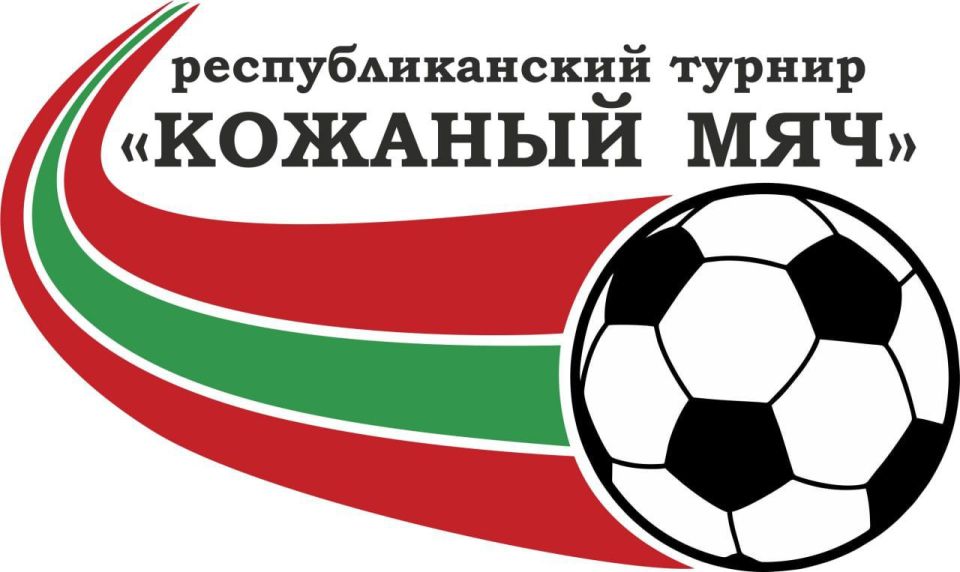 Тираспольские школьники начинают борьбу за «Кожаный мяч 2025–2026»