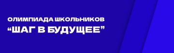МГТУ им. Баумана приглашает школьников на олимпиаду по инженерии, информатике, математике, физике, компьютерному моделированию, биологии и химии