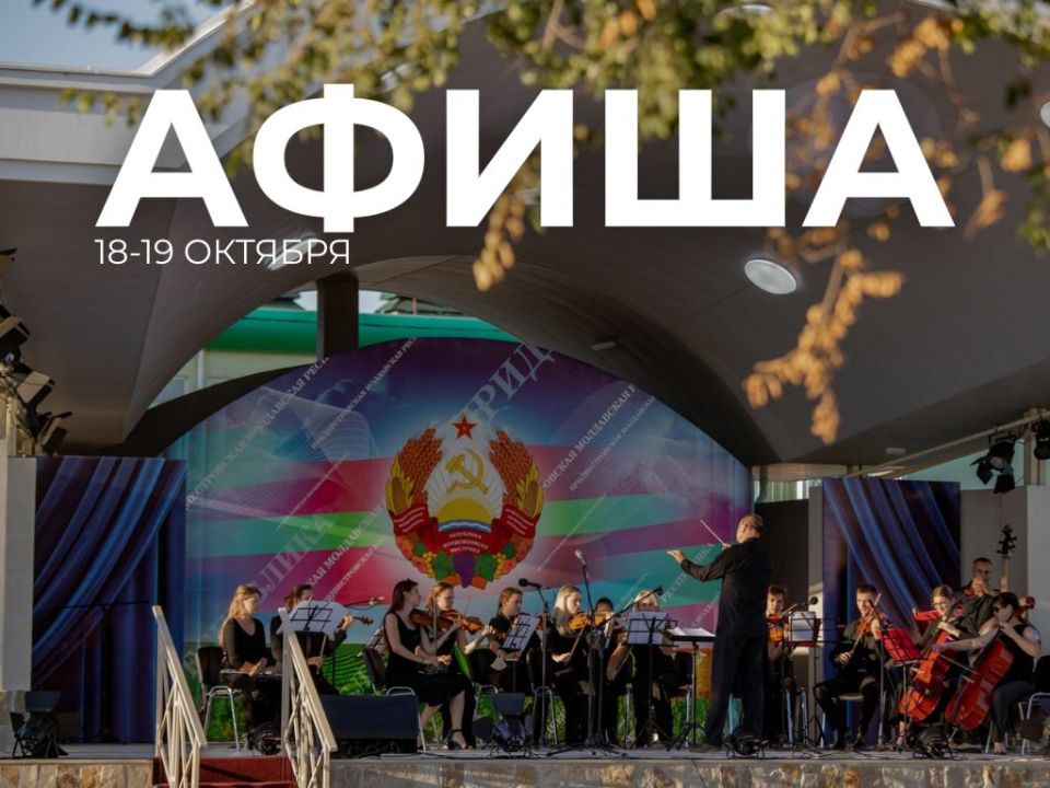 Куда сходить в эти выходные?