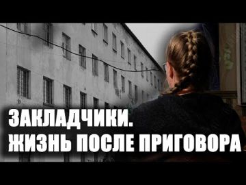 Ещё одна история закладчицы в нашем эфире