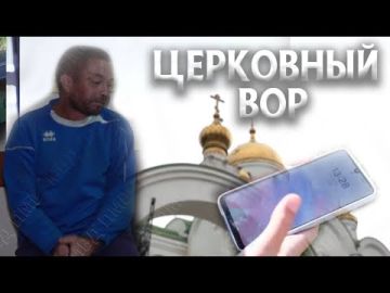 Столичные милиционеры задержали нечистого на руку прихожанина