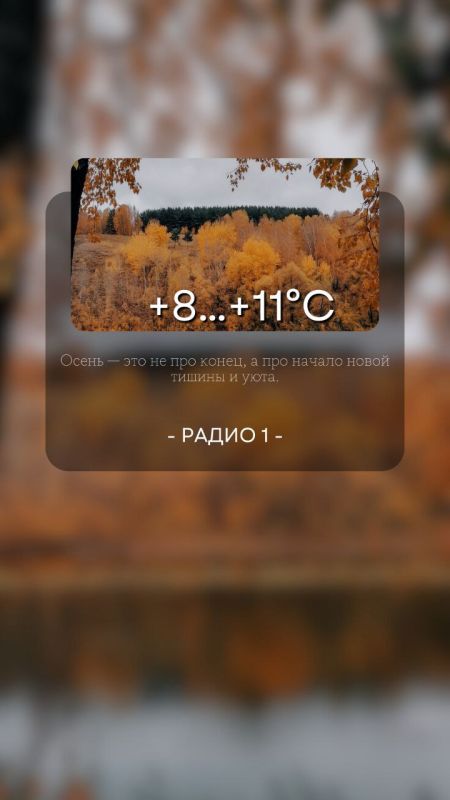 19 октября ожидается облачная погода с прояснениями, ночью местами