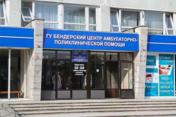 Центральная поликлиника № 1 Бендер организует день открытых дверей во Всемирный день борьбы с остеопорозом, 20 октября